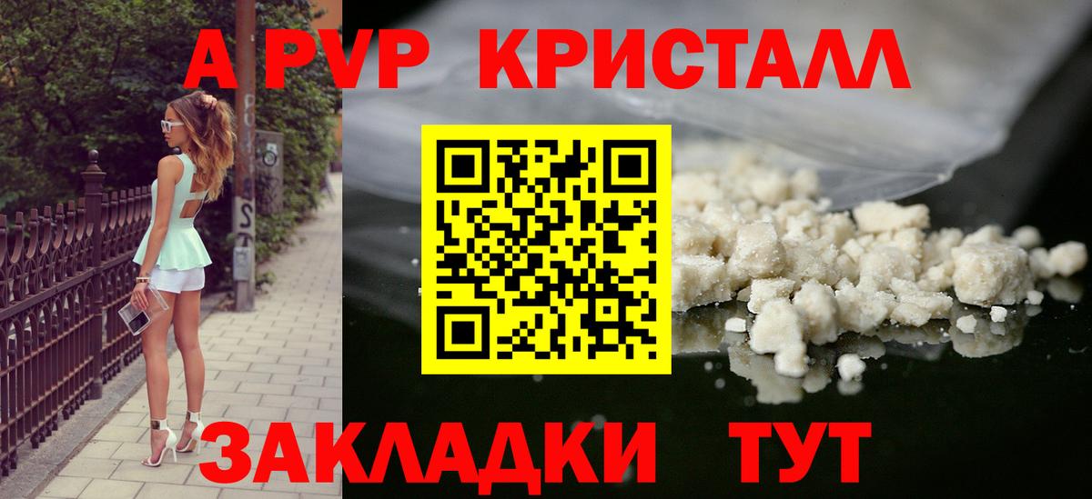 Минусинск  APVP мука  Вход с VPN 