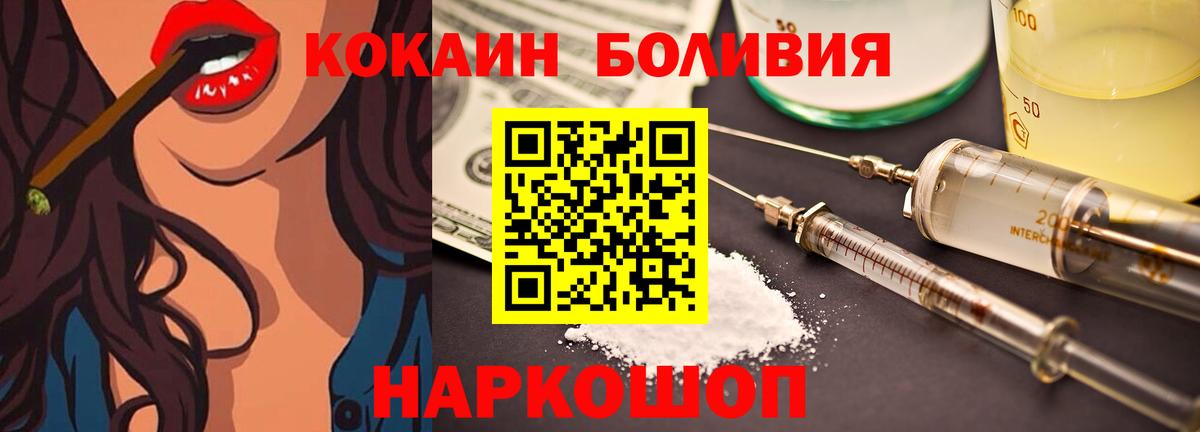 COCAIN FishScale Минусинск