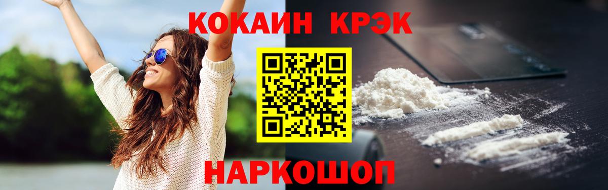 Минусинск  КОКАИН Боливия  Cocaine 99%  хочу   Вход с VPN 