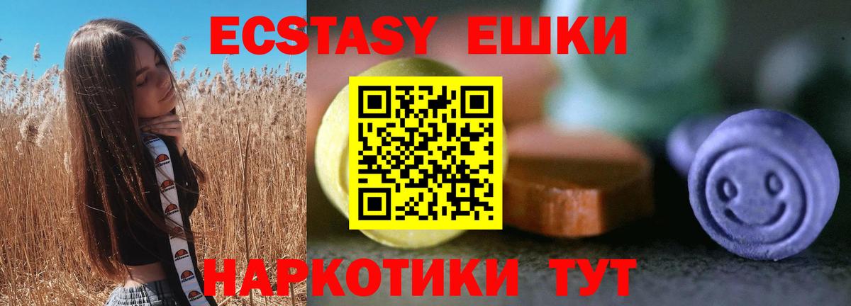 Минусинск  ЭКСТАЗИ 280мг  ЭКСТАЗИ VHQ  ЭКСТАЗИ  Вход с VPN 