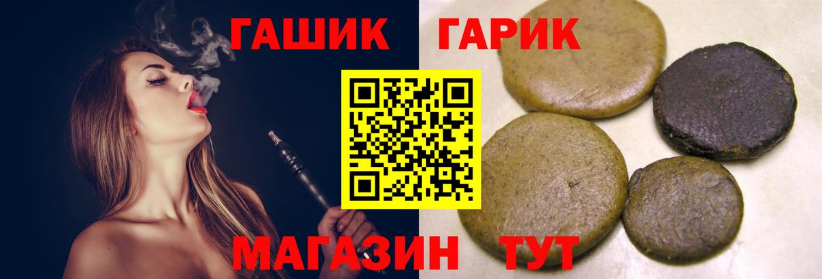 Гашиш 40% ТГК  Вход с VPN  Гашиш хэш  Минусинск 