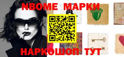 марки nbome Чебоксары