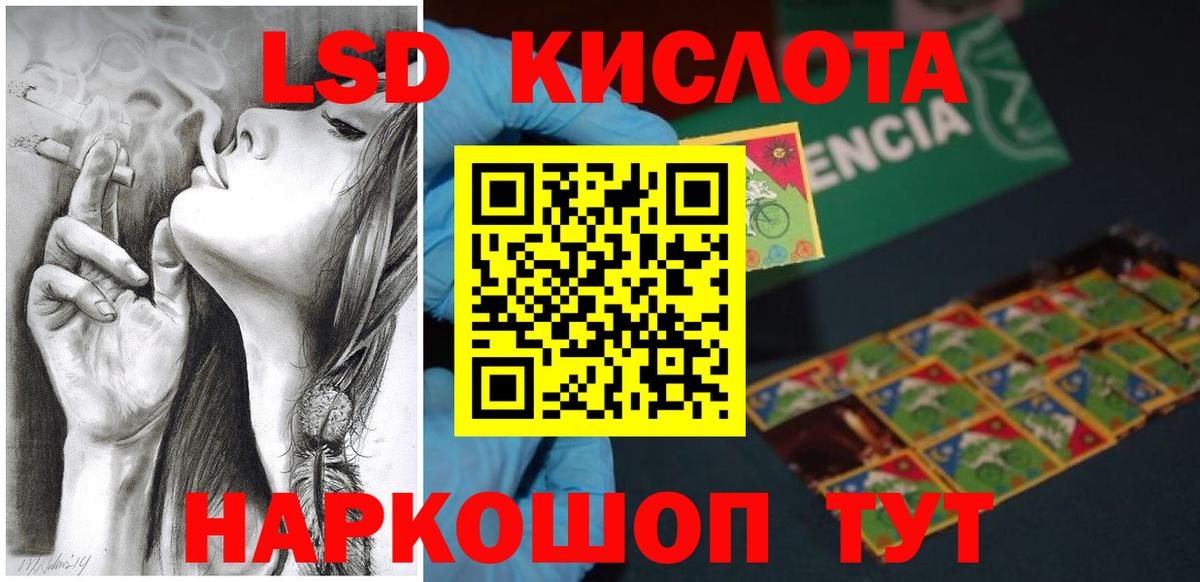 Лсд 25 экстази кислота Минусинск