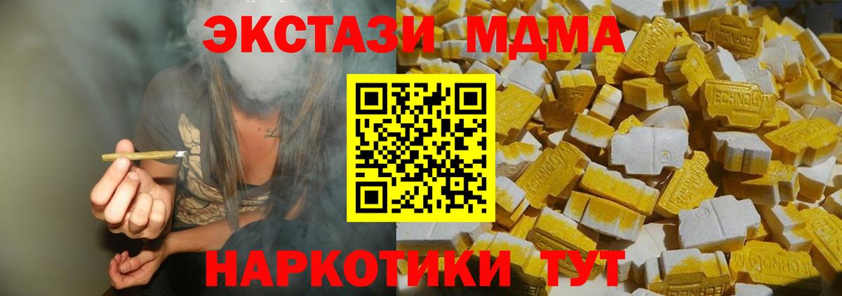МДМА молли  Вход с VPN  МДМА crystal  MDMA  Минусинск 