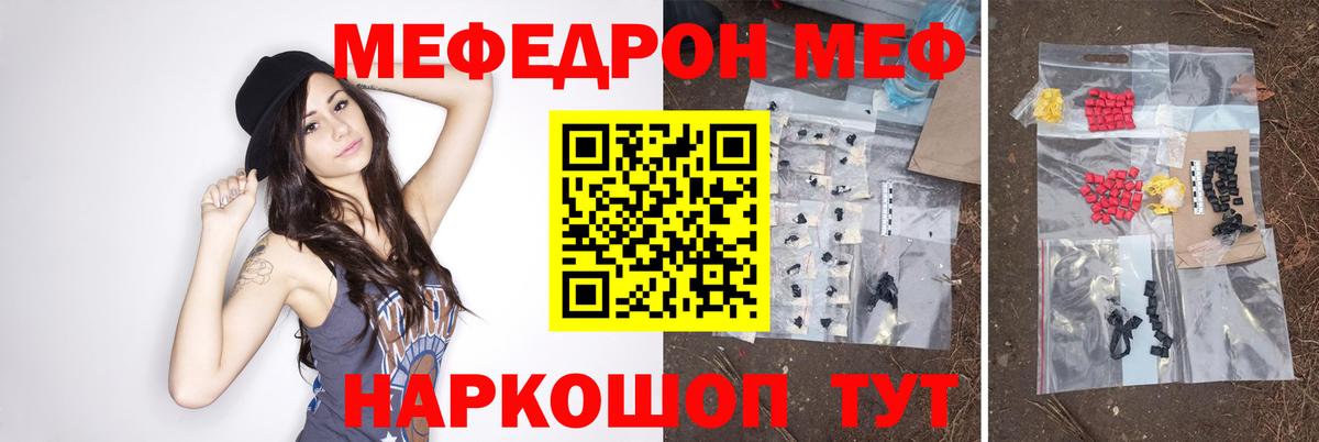 Минусинск  Меф мука  Меф  МЕФ  Вход с VPN  МЯУ-МЯУ кристаллы 