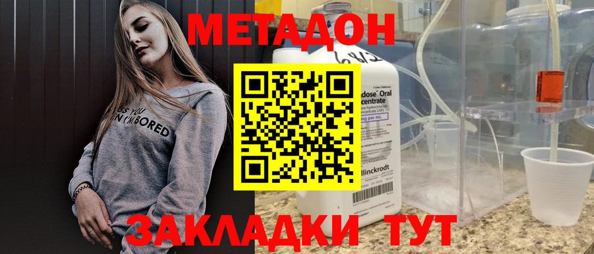 Минусинск  мега онион  Вход с VPN  Метадон methadone 
