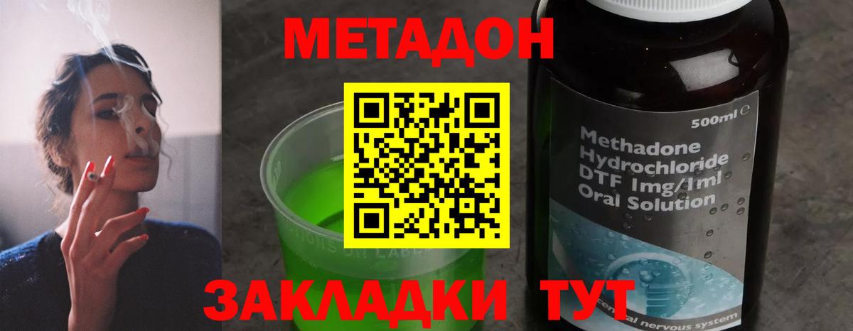 Кокаин  ГАШ  ТГК  Минусинск  ГАШИШ  Меф МЯУ МЯУ   Марихуана  Вход с VPN 