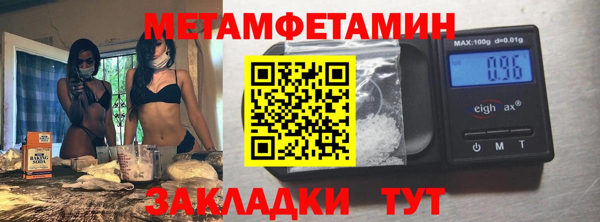 МЕТАМФЕТАМИН кристалл  МЕТАМФЕТАМИН кристалл  Вход с VPN  Минусинск 