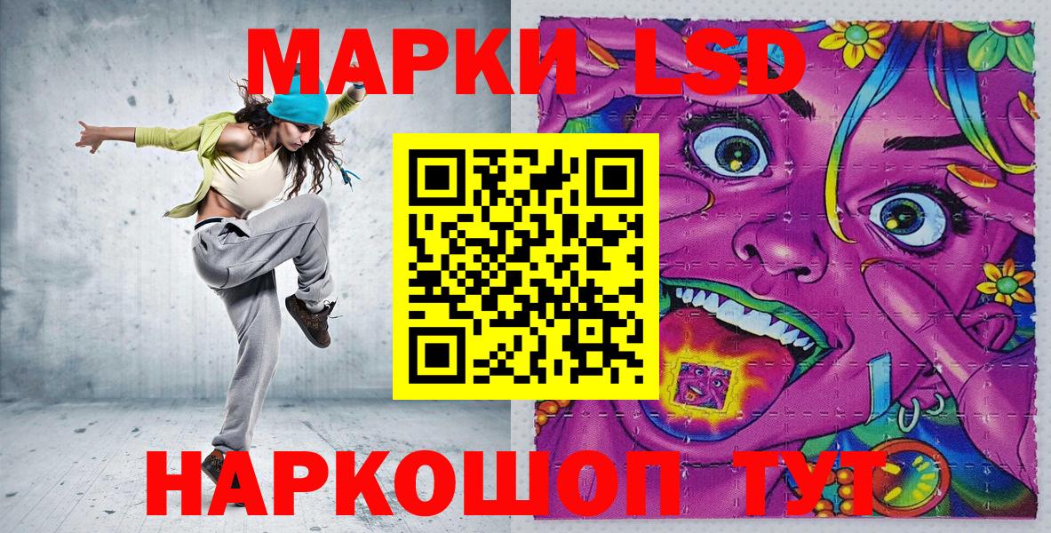 Марки NBOMe 1500мкг Минусинск