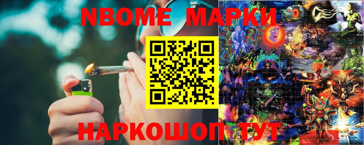 Минусинск  Марки NBOMe 1,5мг  Вход с VPN 