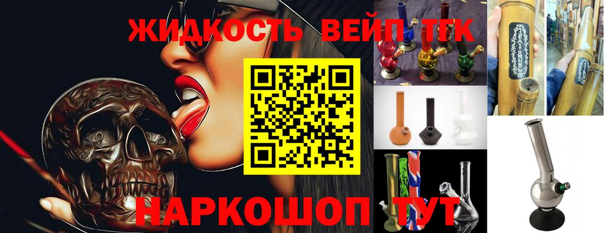 Минусинск  Дистиллят ТГК концентрат  Вход с VPN 