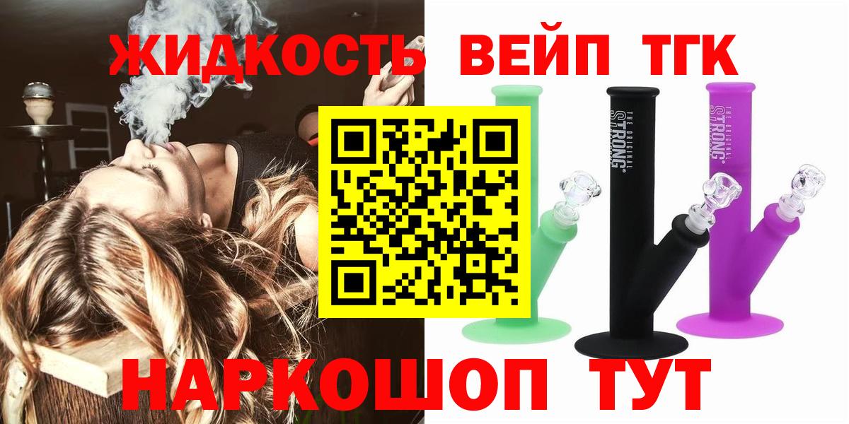 Дистиллят ТГК гашишное масло Минусинск