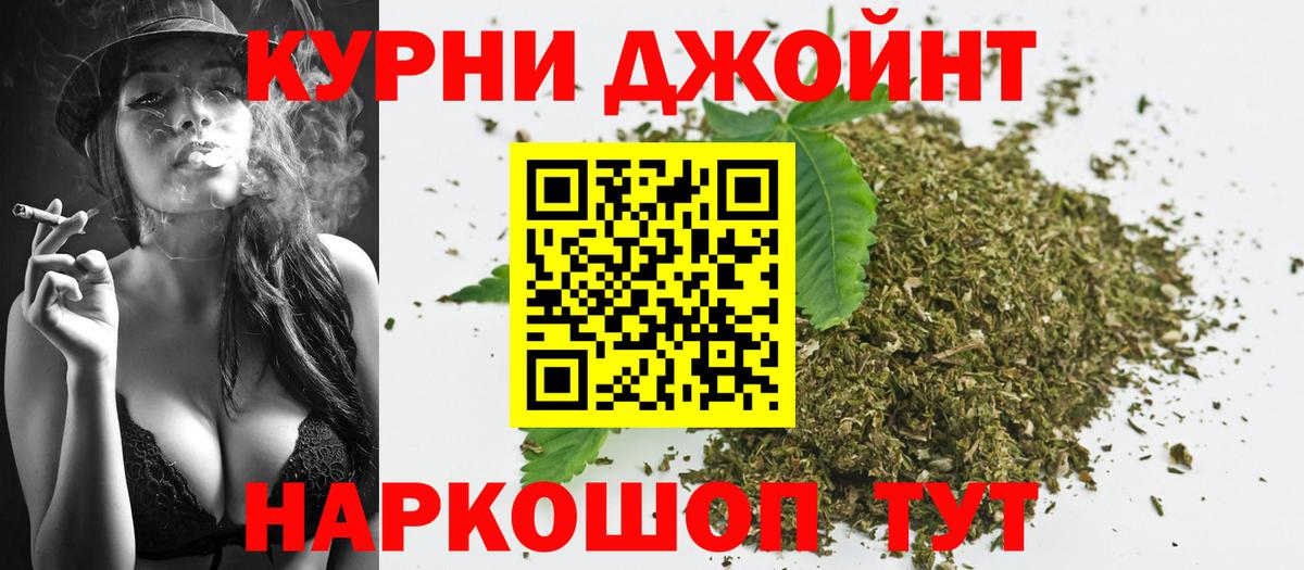 Марихуана Ganja Минусинск
